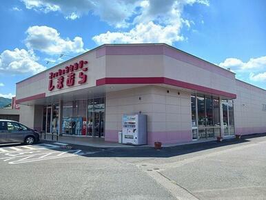 ファッションセンターしまむら