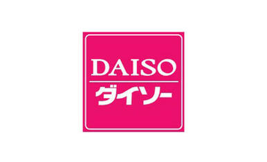 ダイソー目黒不動店