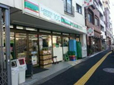 ローソンストア１００　荒川南千住五丁目店