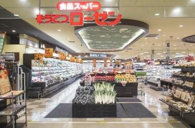 そうてつローゼン ジョイナステラス二俣川店