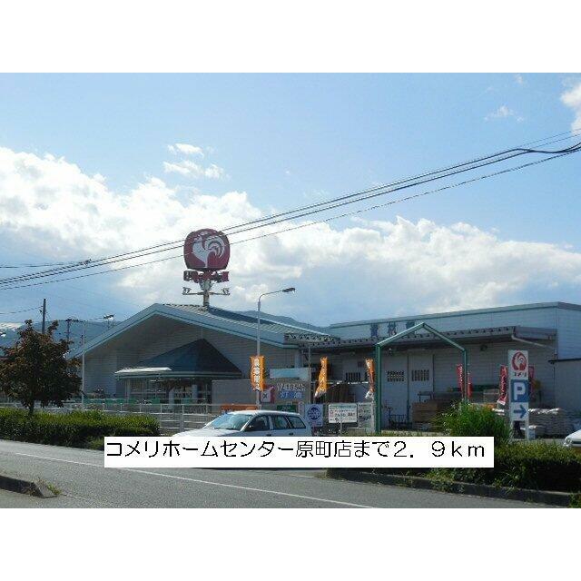 コメリホームセンター原町店まで2900m