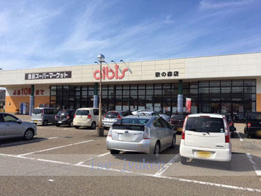 ａｌｂｉｓ歌の森店