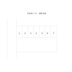 平面図