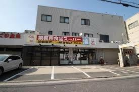 業務用食品スーパー井口店