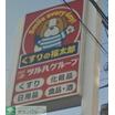 ショッピング施設