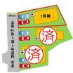 案内図
