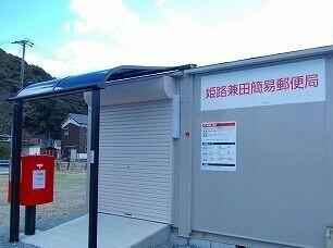 郵便局