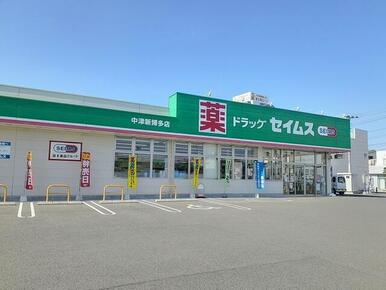 ドラッグセイムス