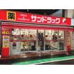 販売店