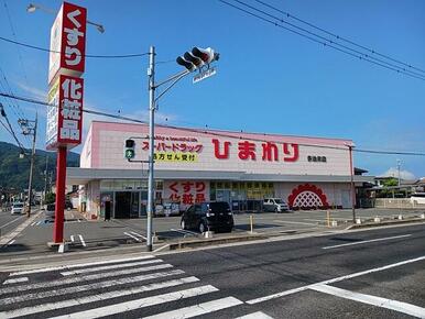 ひまわり多治米店