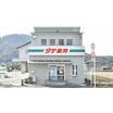 販売店