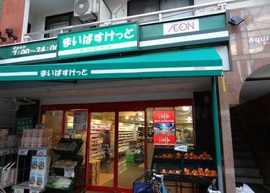 まいばすけっと　中央町２丁目店