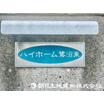共有部分