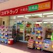 販売店