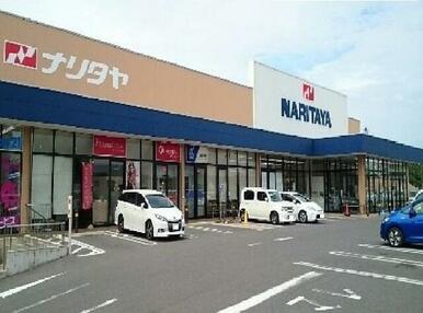 ナリタヤ 印旛日本医大前店