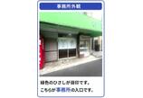 情報提供会社