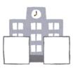 大学