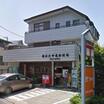 郵便局