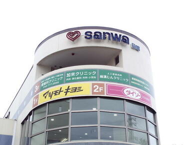 ｓａｎｗａ麻溝店