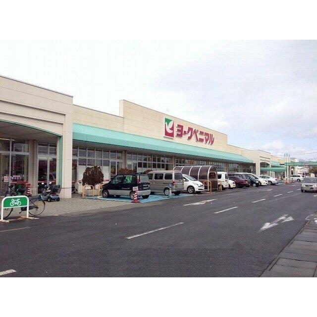 ヨークベニマル福島西店まで1200m