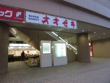 スーパーオオゼキ市川店