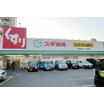 販売店