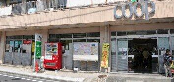 ユーコープ　永田店