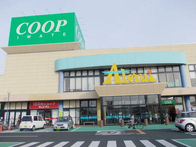 コープアテルイ