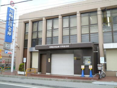 川崎信用金庫