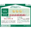 省エネ