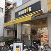飲食店