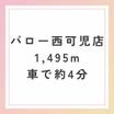 ショッピング施設