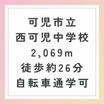 中学校