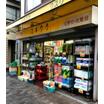 販売店