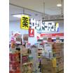 販売店