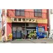 飲食店