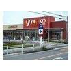 販売店