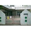 幼稚園、保育園