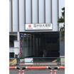 警察署、交番