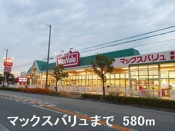 マックスバリュ
