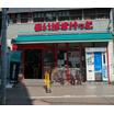 販売店