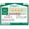 省エネ