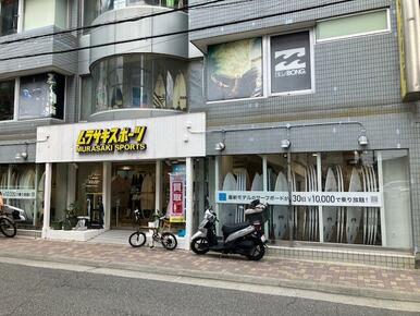 ムラサキスポーツ茅ヶ崎南口店