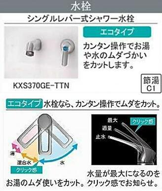 １階洗面化粧台　タカラスタンダード　エリシオ　間口７５㎝　［参考プラン］