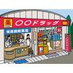 販売店