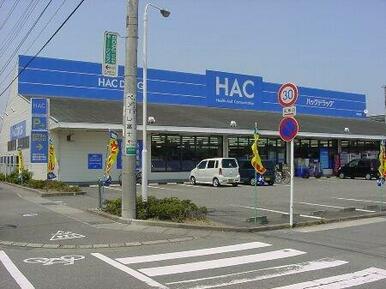 ハックドラッグ五味島店まで700ｍ