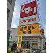 販売店