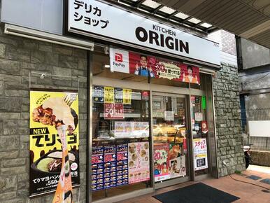 キッチンオリジン本牧店