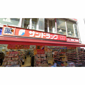 サンドラッグ 小田原店