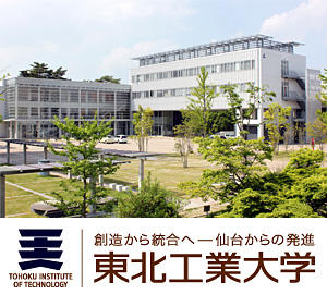 私立東北工業大学長町キャンパス